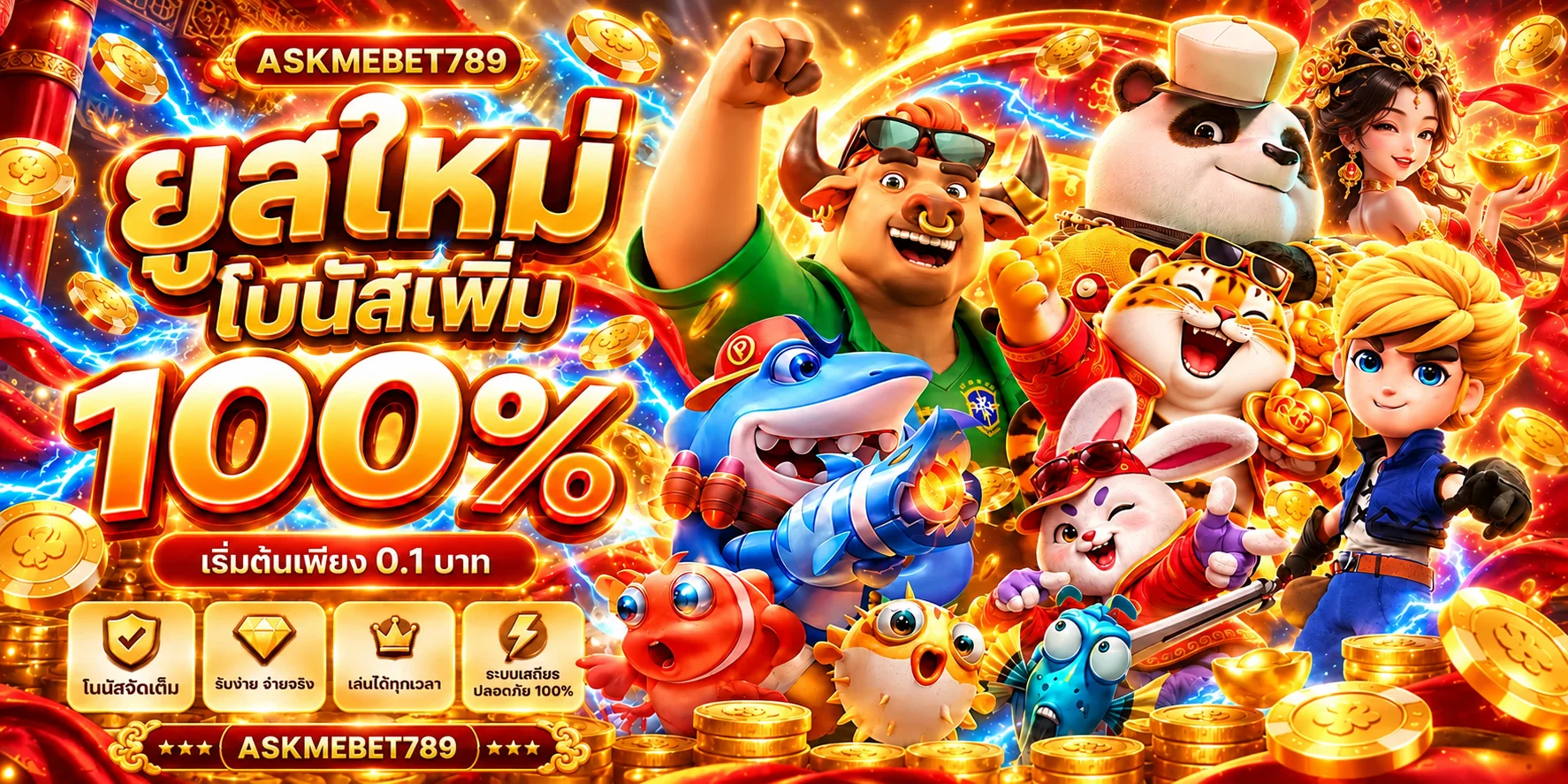 ภาพ ASKMEBET789 สล็อต: วิธีเลือกเกมและทดลองเล่น