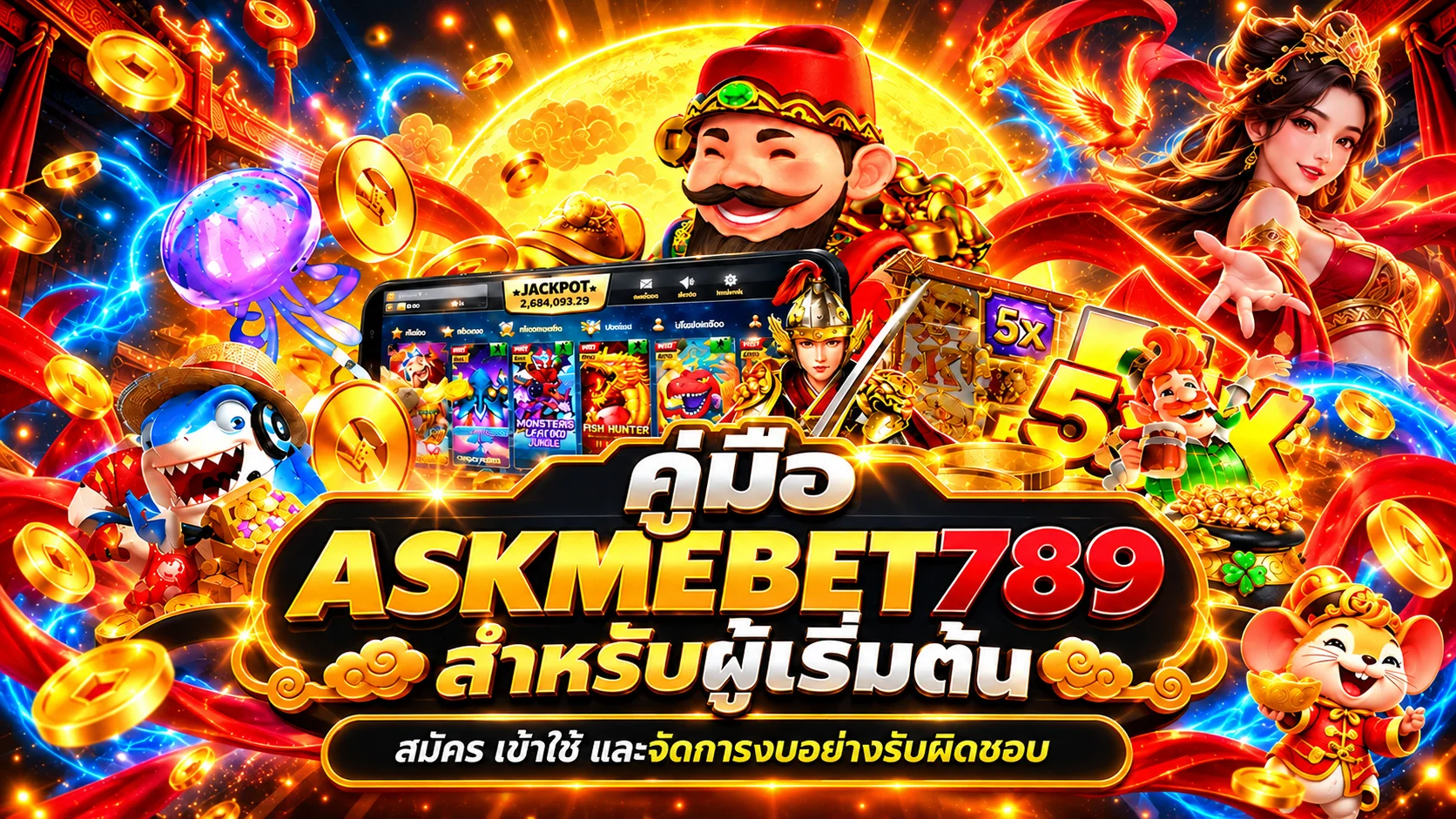 ASKMEBET789 คู่มือสมัครและเข้าใช้สำหรับมือใหม่